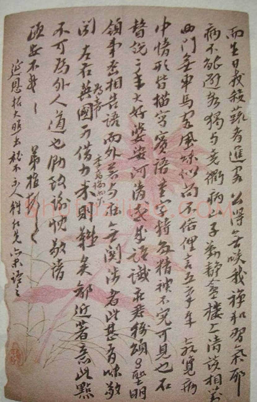 沈增植书法欣赏 | 书画讲解