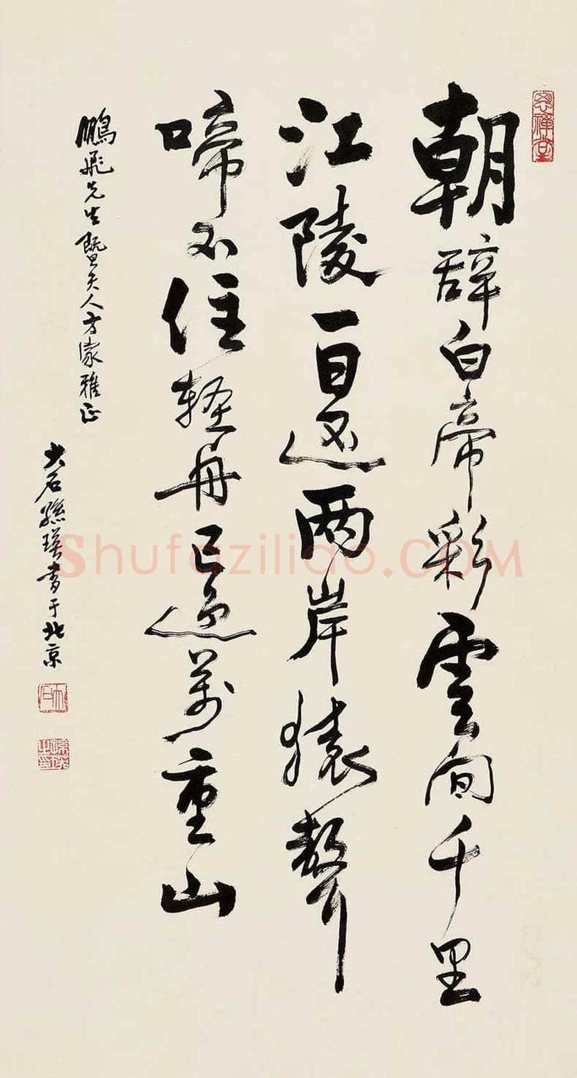 孙瑛作品欣赏 | 书画知识