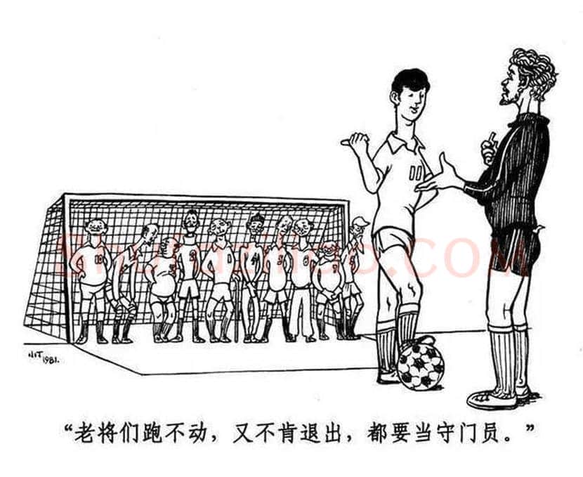 丁聪漫画作品欣赏，八十年代创作 | 书画学堂
