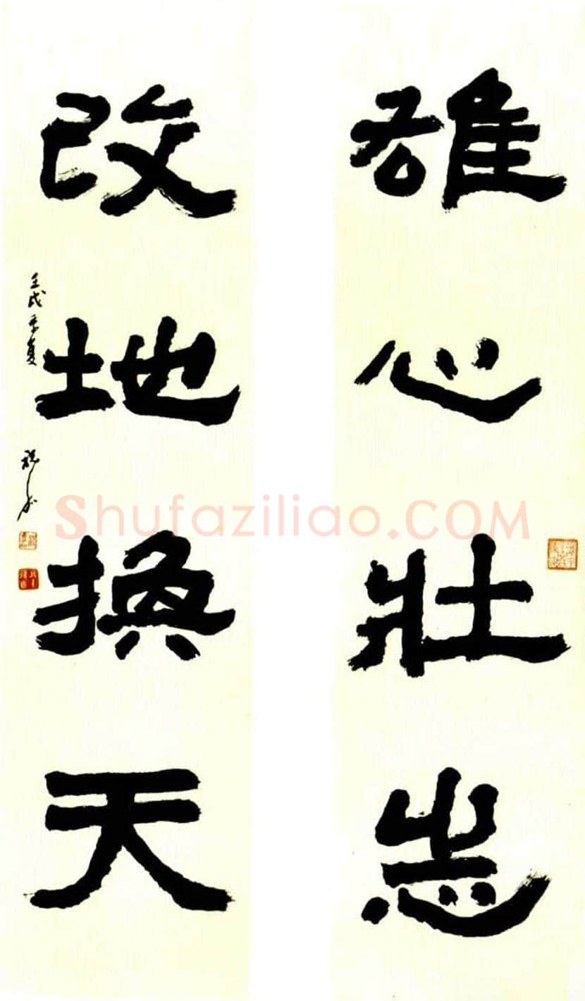 祝嘉书法作品欣赏 | 书画常识