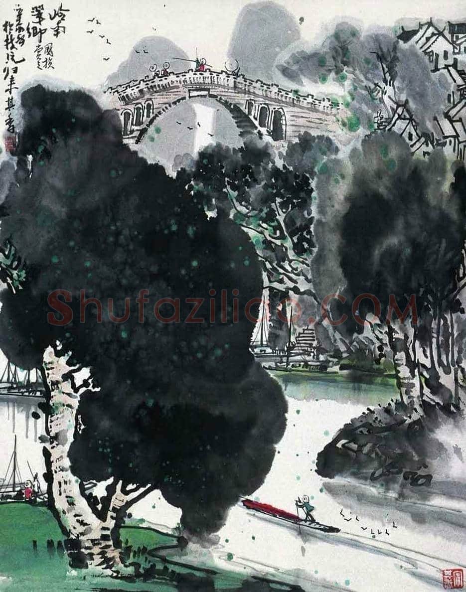 宗其香作品欣赏 | 书画资料