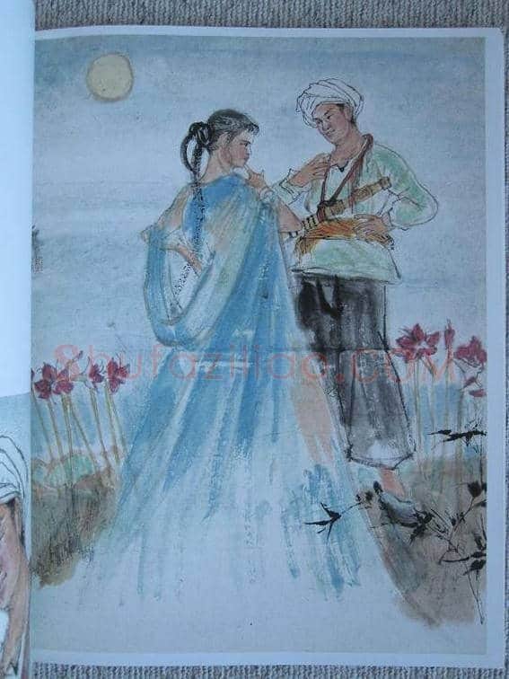 程十发连环画《召树屯和喃婼娜》 | 书画知识