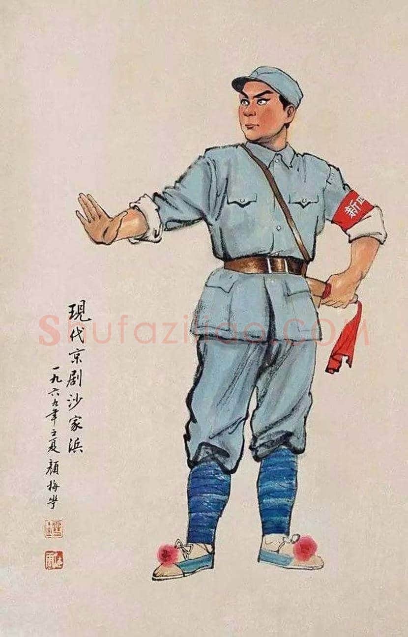颜梅华文革样板戏人物画作品欣赏 | 书画资料