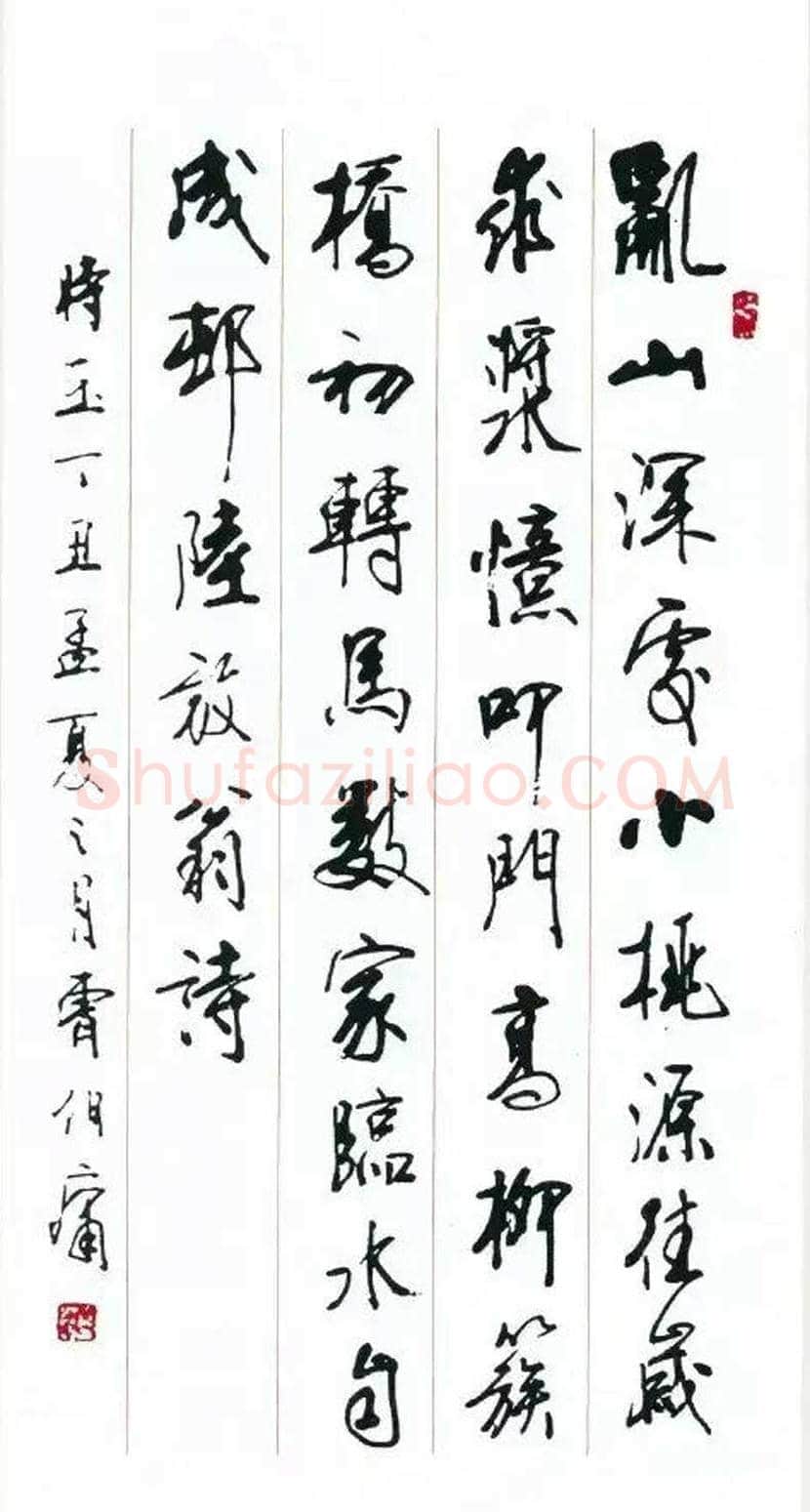 曹伯庸书法欣赏 | 书画知识