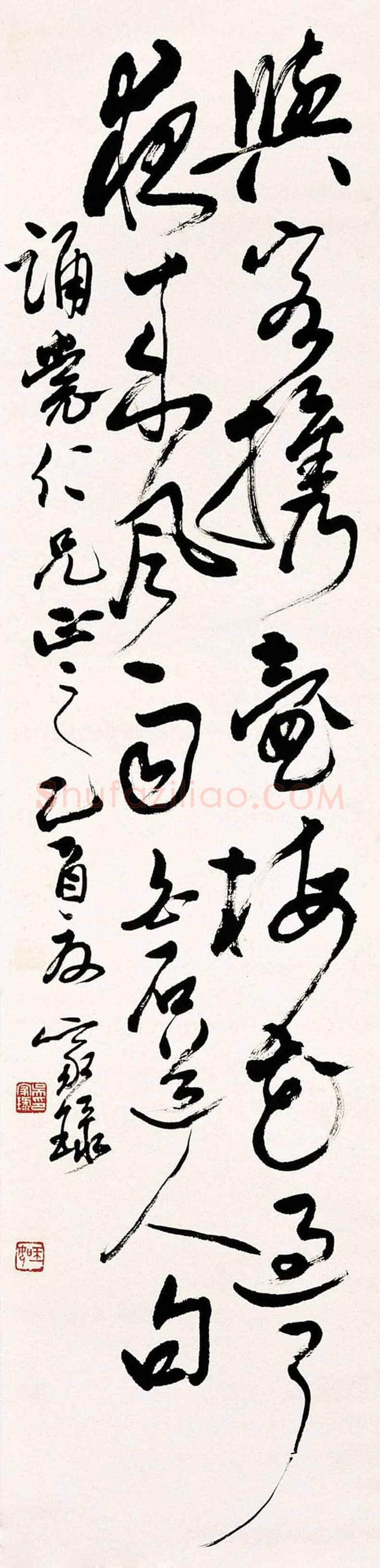吴玉如书法作品欣赏 | 书画百科