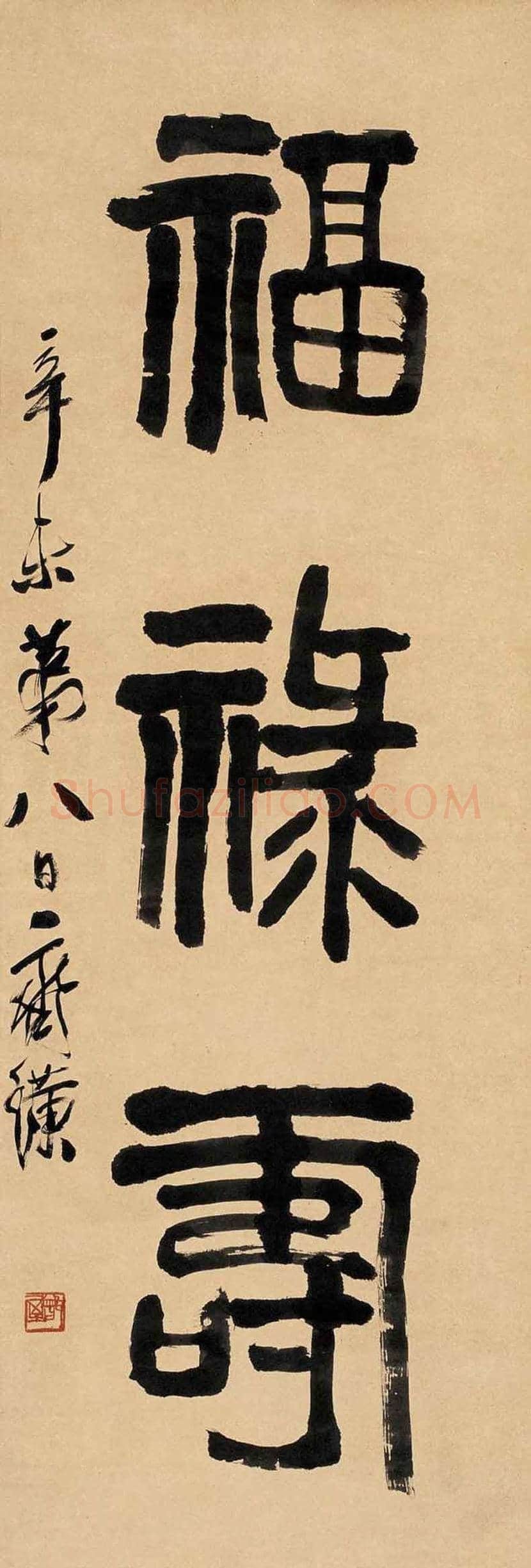 齐白石书法作品欣赏 | 书画百科