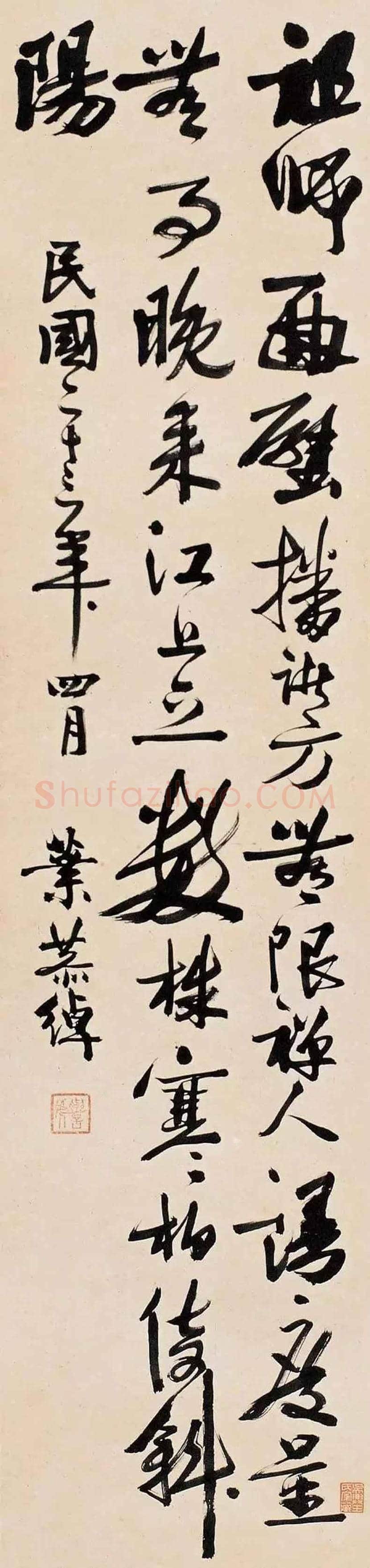 叶恭绰书法作品欣赏 | 书画文摘