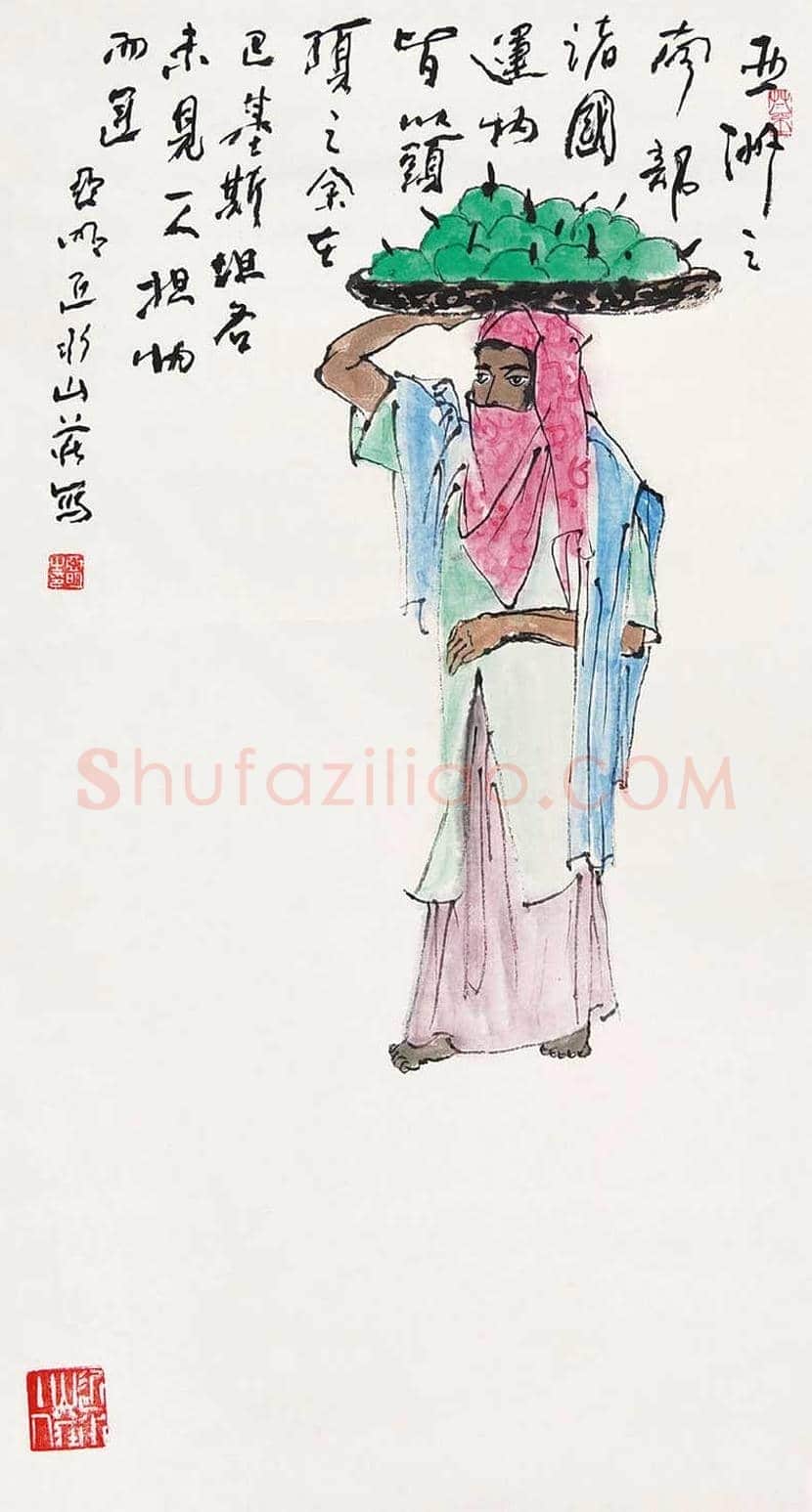 亚明人物画作品欣赏 | 书画知识
