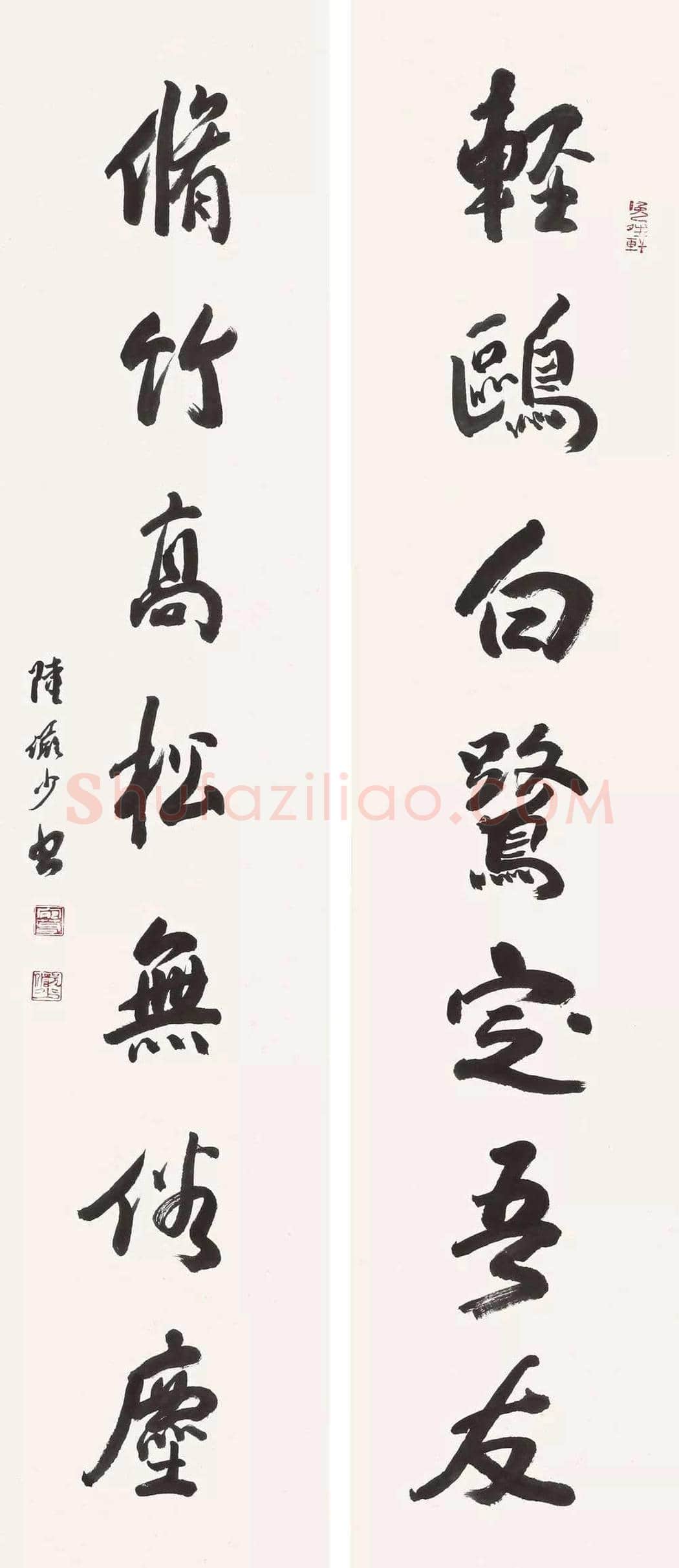陆俨少行书《秀句清言》七言联 | 名人书法真迹