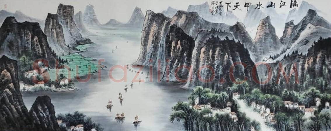 天下第一景——李可染《漓江山水甲天下》 | 国画作品