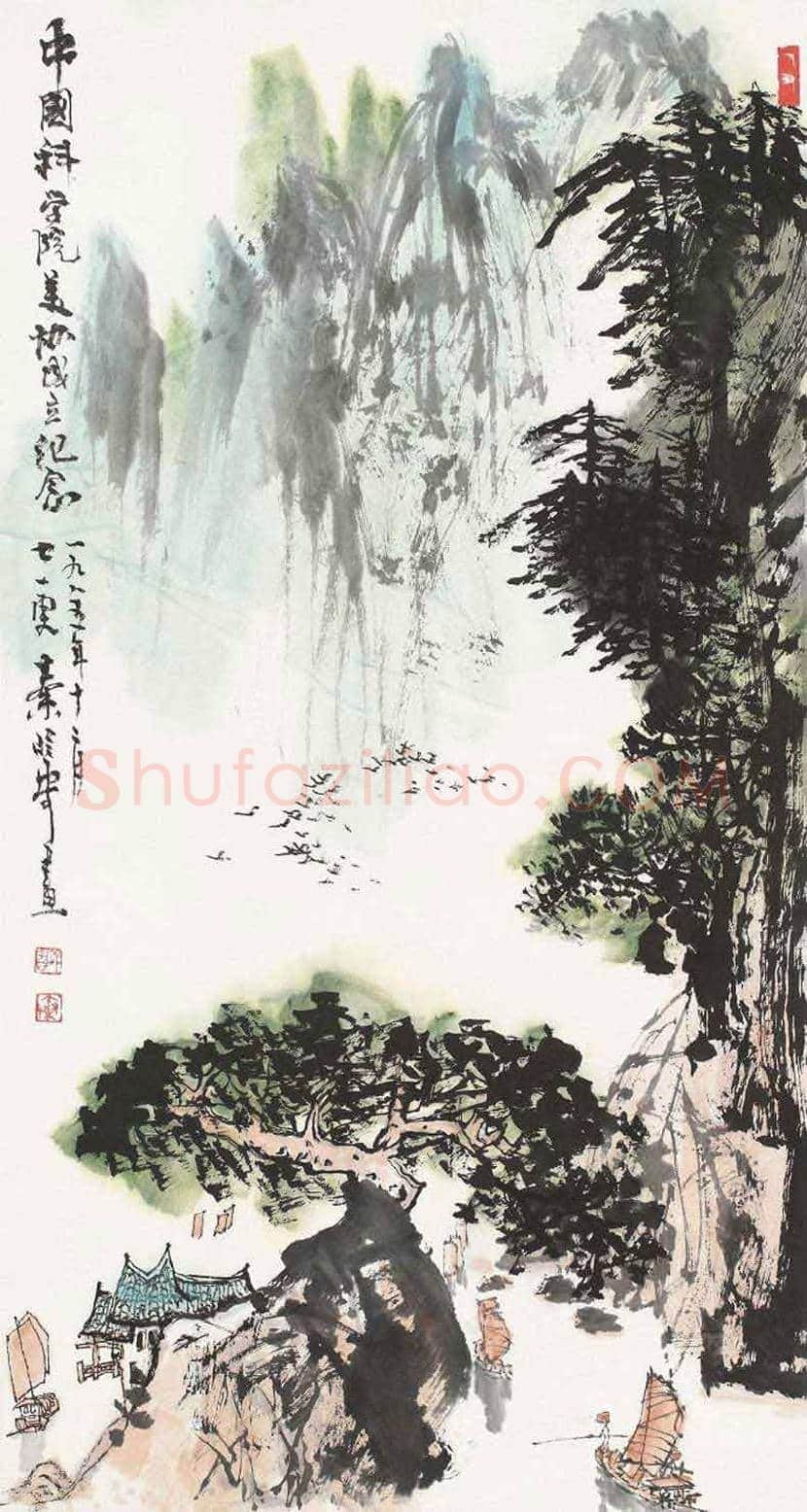 秦岭云山水画作品欣赏 | 书画资料