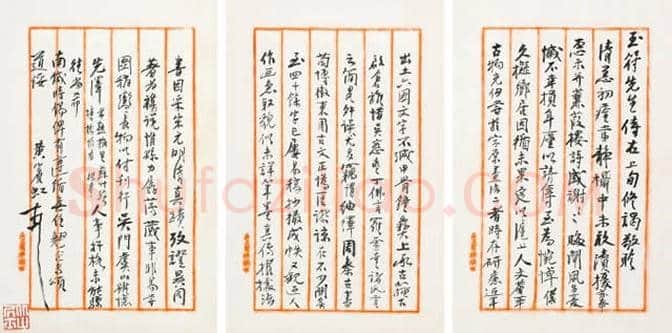 黄宾虹信札一通一页 | 名人手札