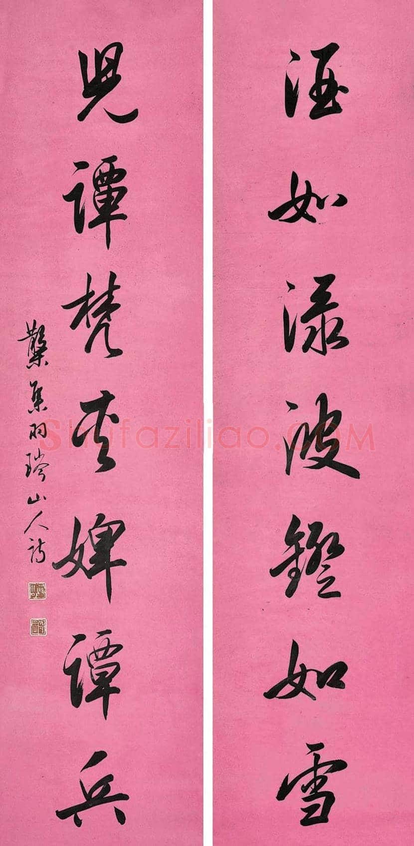邓散木书法作品欣赏 | 书画百科