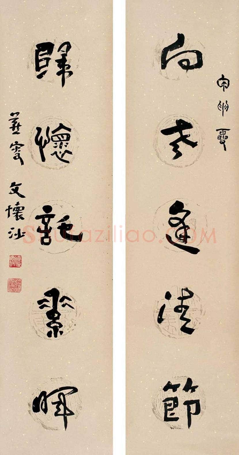文怀沙书法作品欣赏 | 书画资料