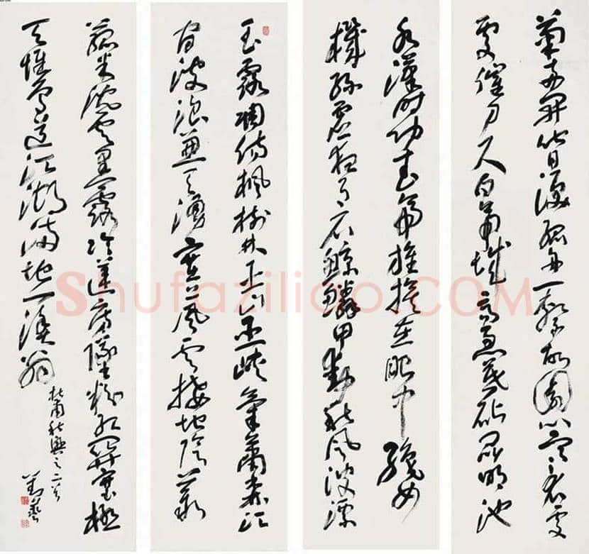 刘艺书法作品欣赏 | 书画文摘