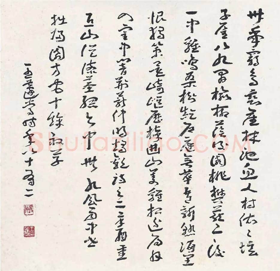 王蘧常书法作品欣赏 | 书画学堂