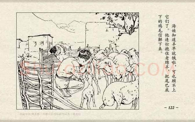 刘继卣连环画《鸡毛信》欣赏 | 书画百科