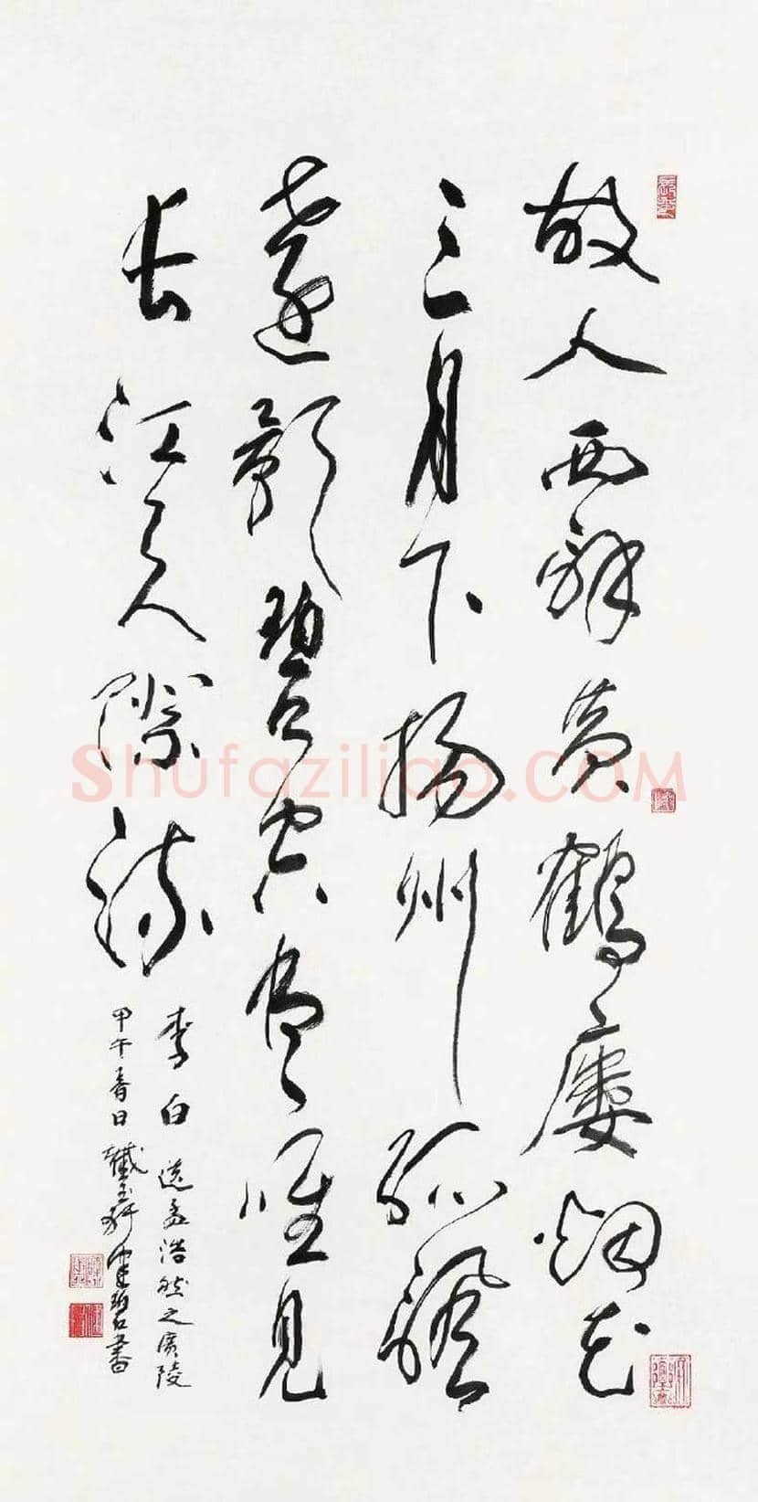 陈佩秋书法作品欣赏 | 书画文摘