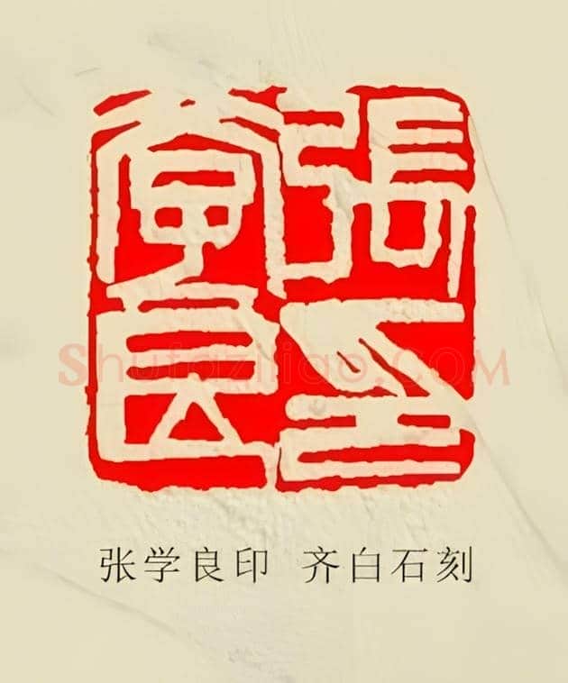 张学良的藏品，可惜最后都送给了美国人 | 书画资料