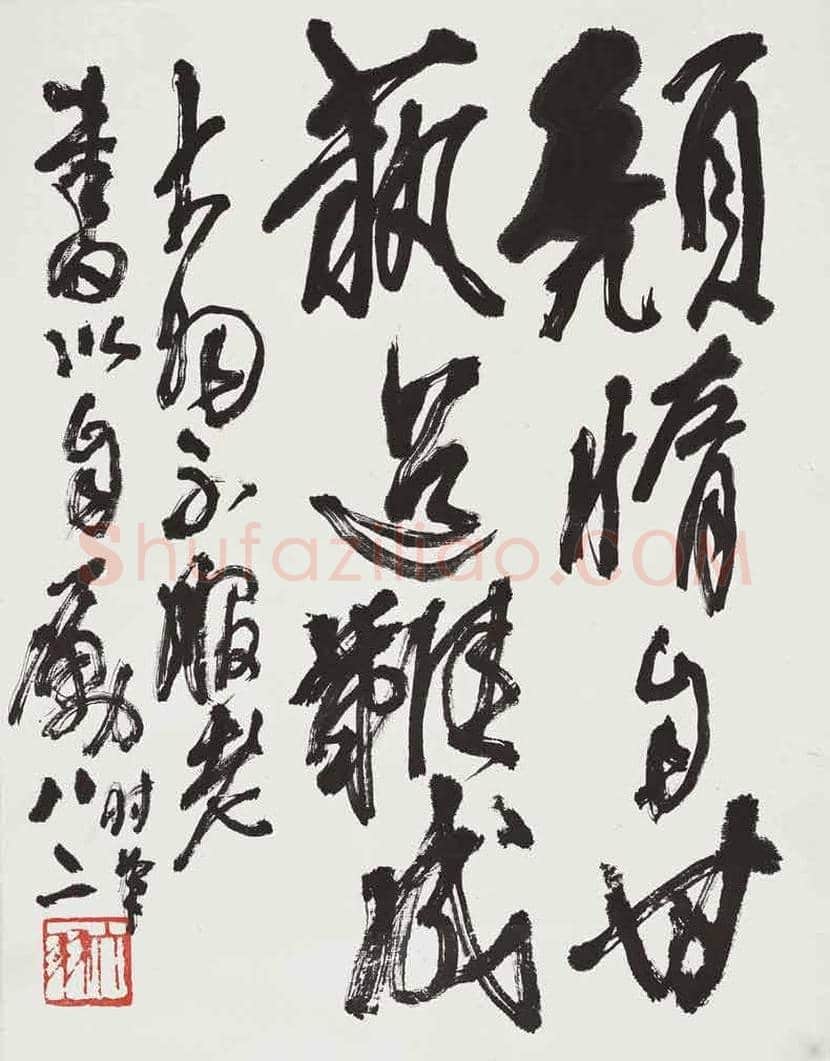 陈大羽书画作品欣赏 | 书画科普