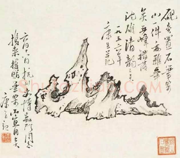 康生与郭沫若字画比较 | 书画资料