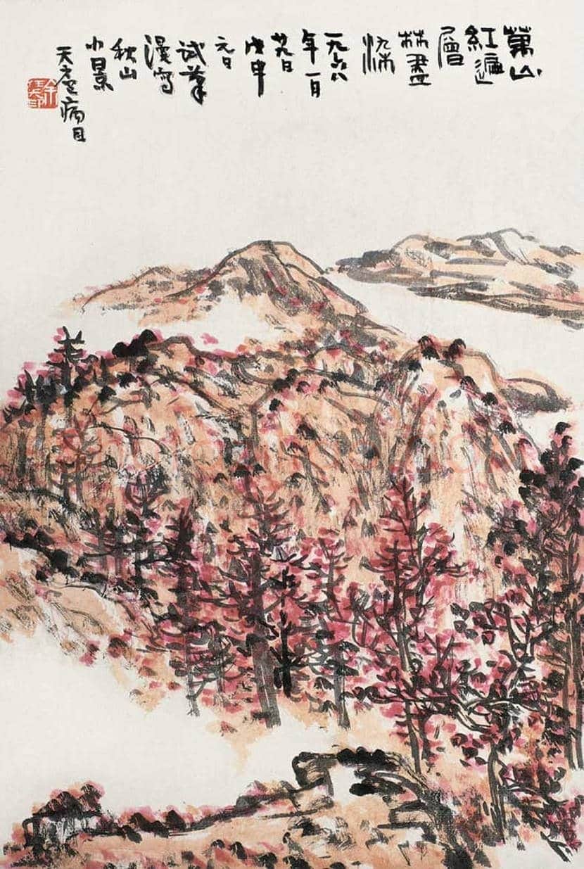 余任天山水画作品欣赏 | 书画百科