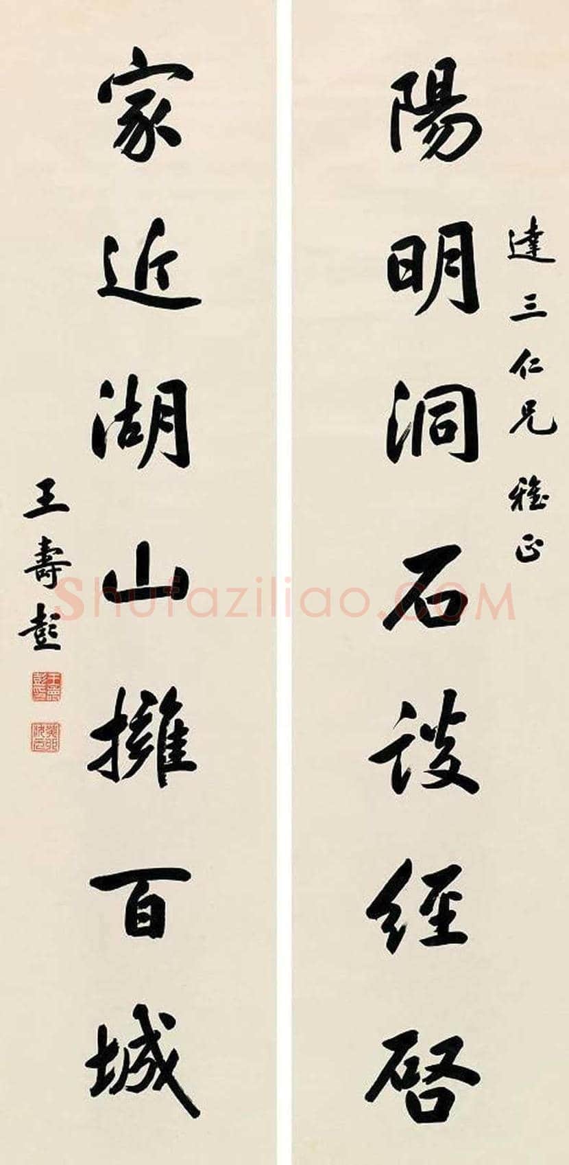 王寿彭书法作品欣赏 | 书画资料