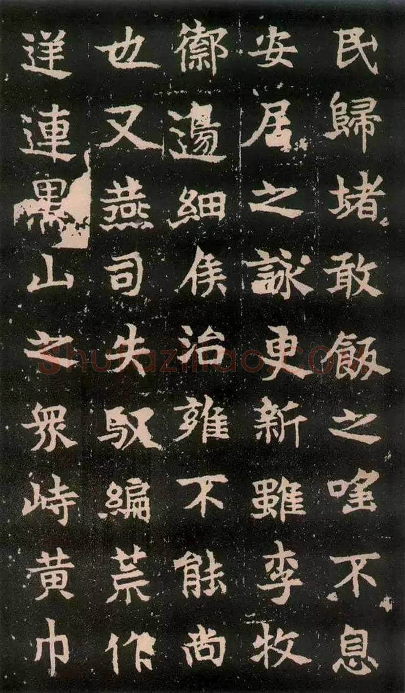 东魏《敬使君碑》欣赏 | 书画常识