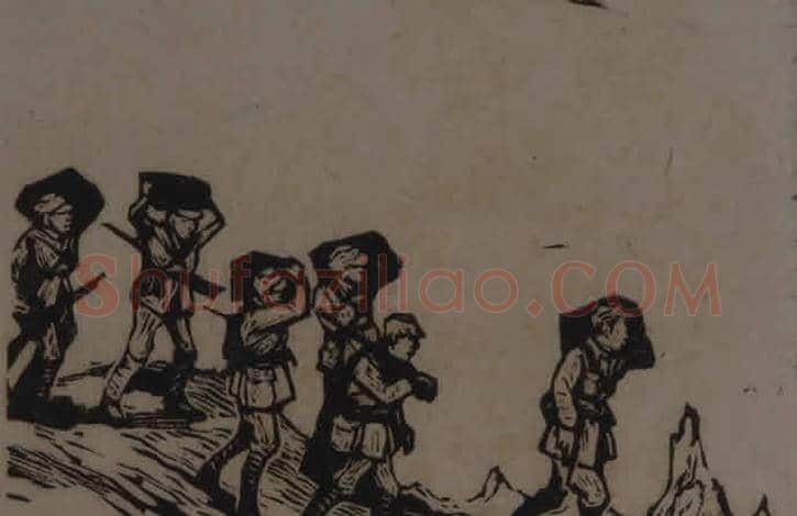 彦涵木刻连环画《狼牙山五壮士》图赏 | 书画常识