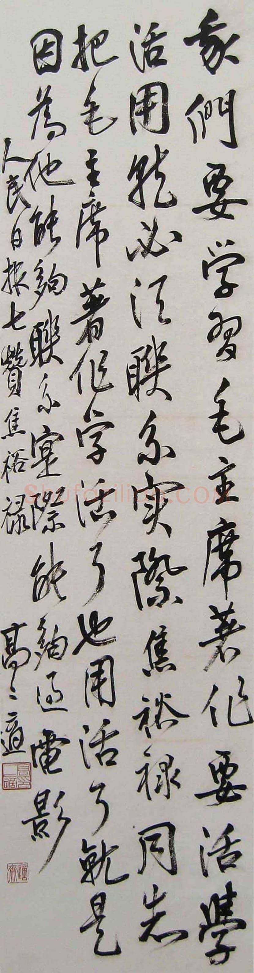 高二适书法欣赏 | 书画文摘