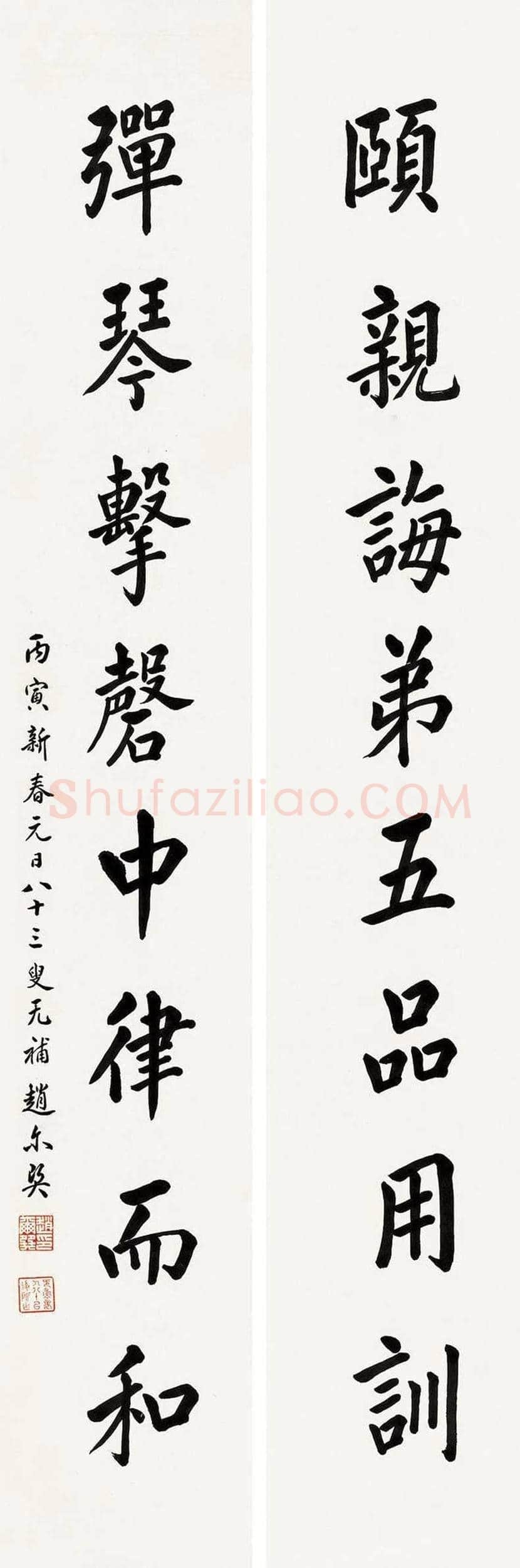 赵尔巽书法作品欣赏 | 书画常识