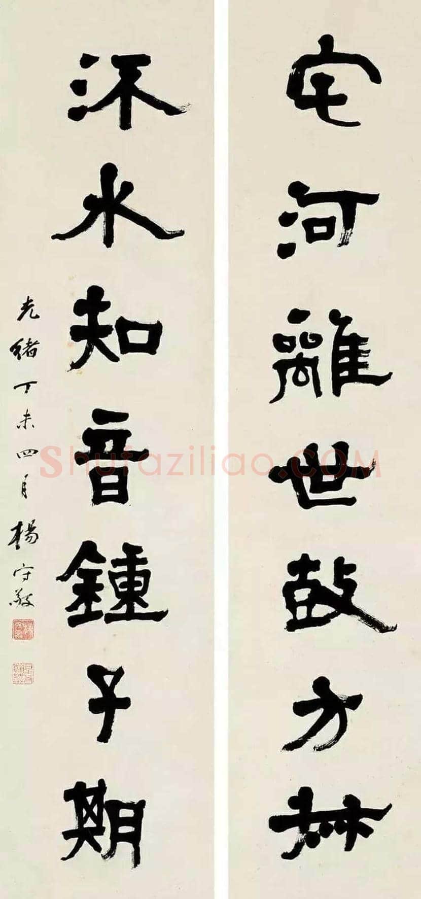 杨守敬书法作品欣赏 | 书画科普