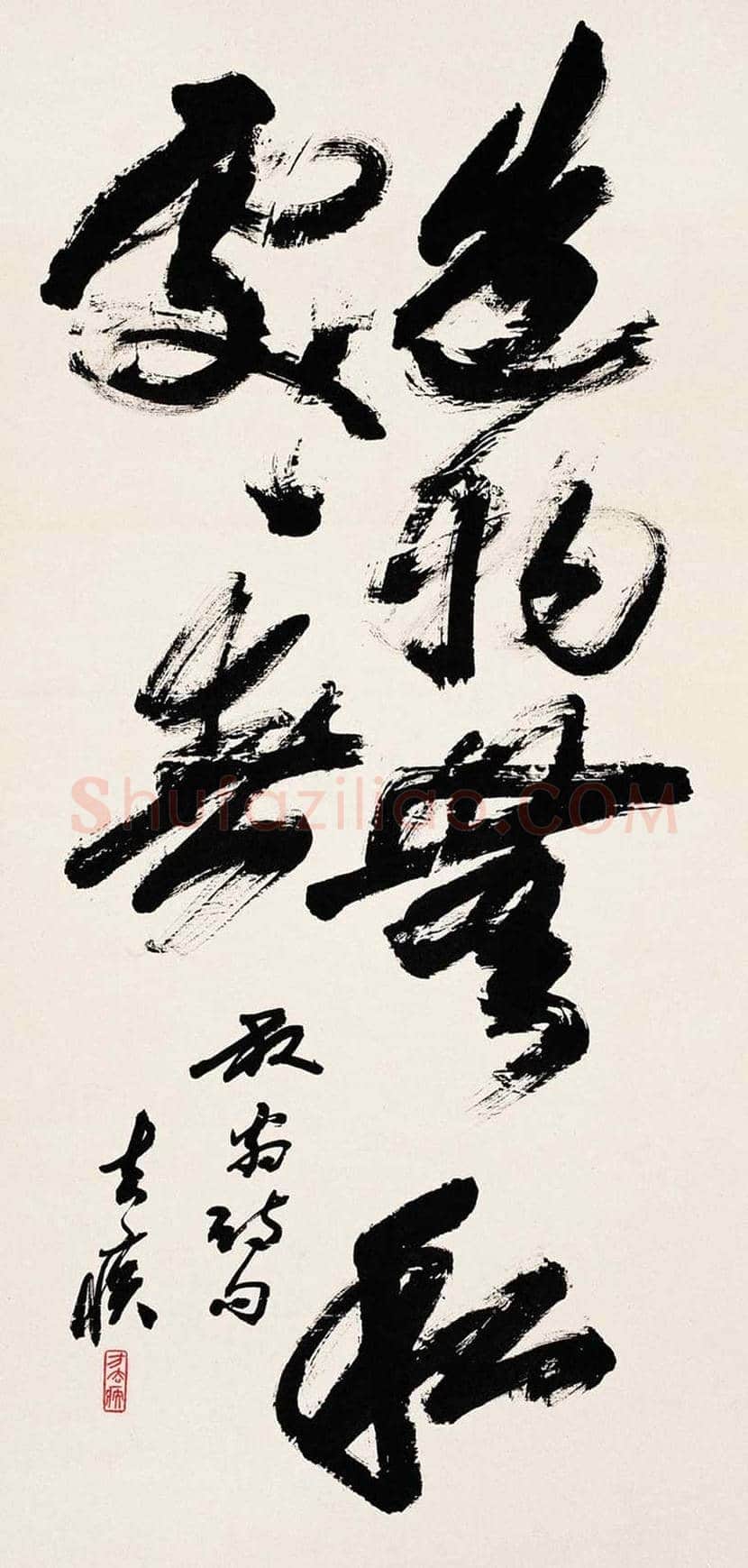 方去疾书法作品欣赏 | 书画文摘