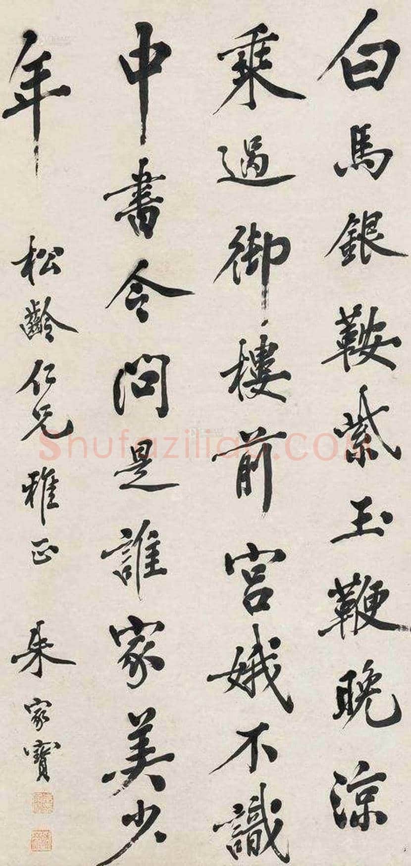朱家宝书法欣赏 | 书画资料