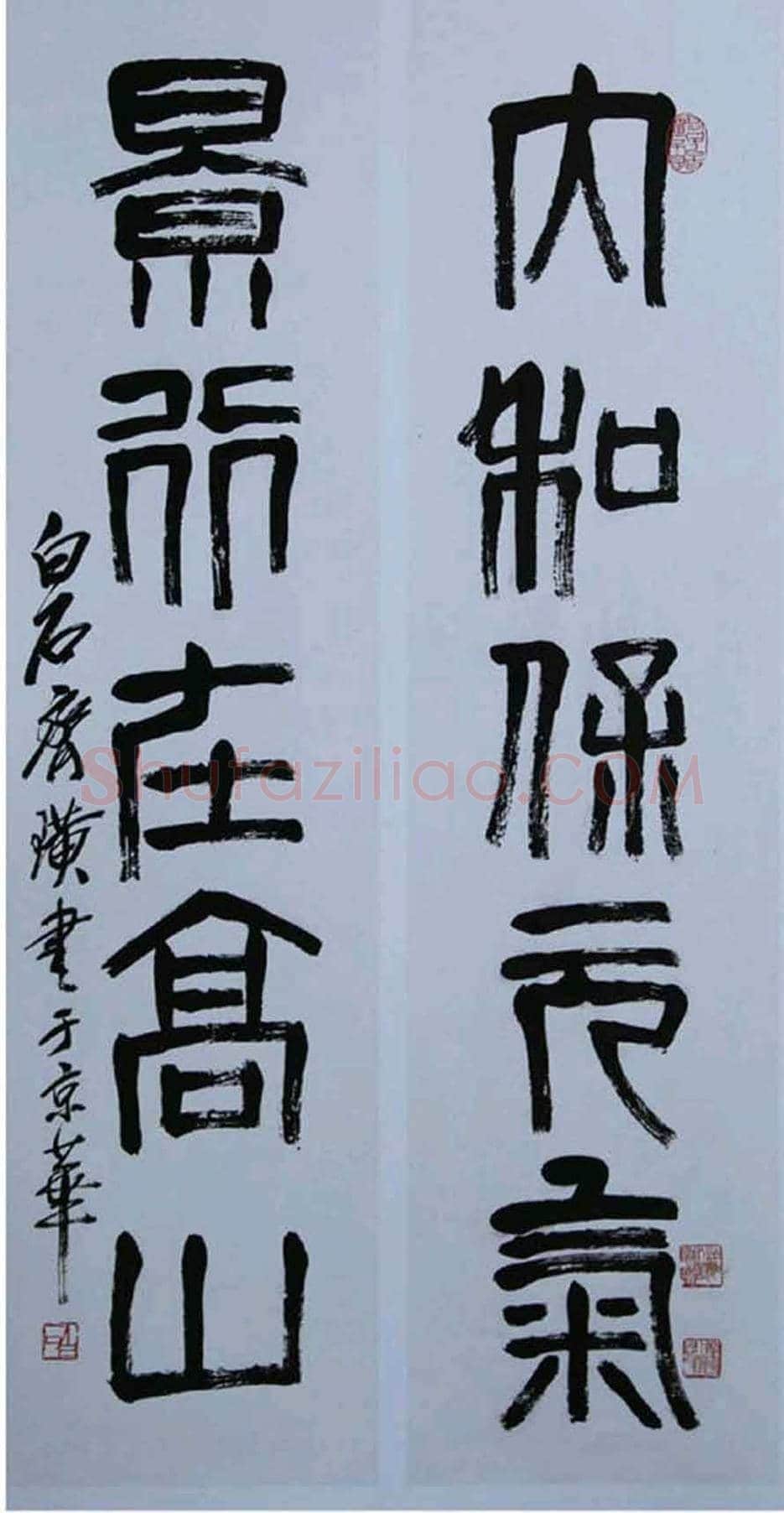 齐白石篆书楹联真伪鉴别 | 书画学堂