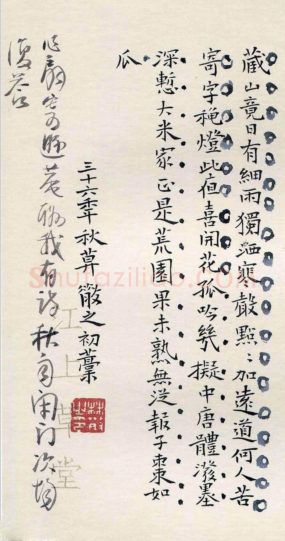 林散之书法作品欣赏 | 书画资料