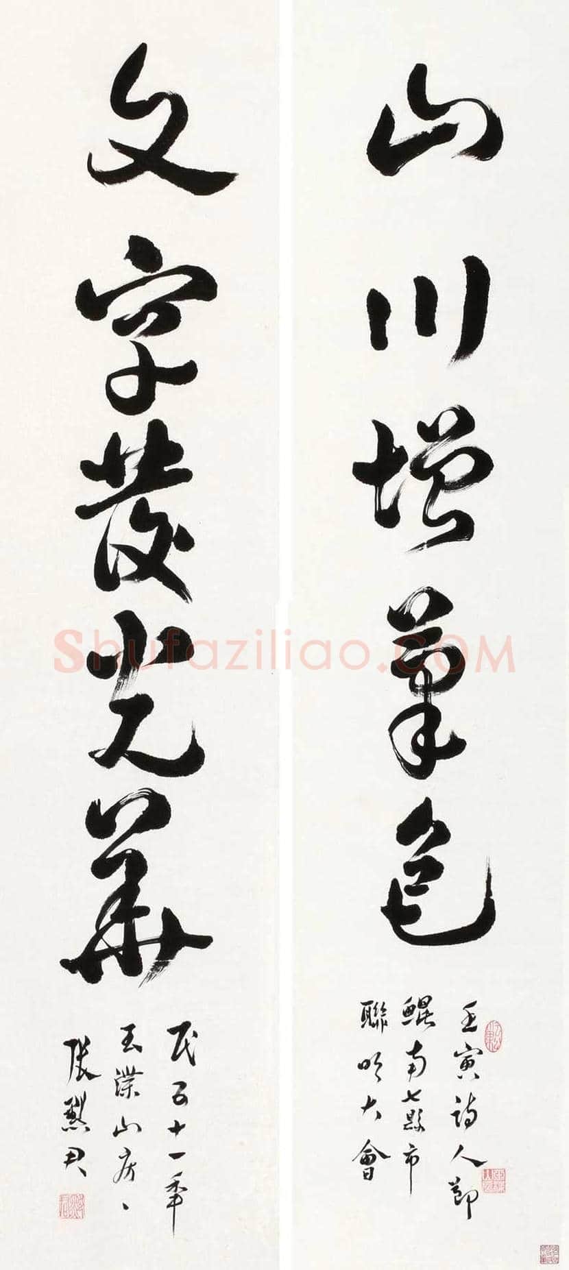 张默君书法作品欣赏 | 书画文摘