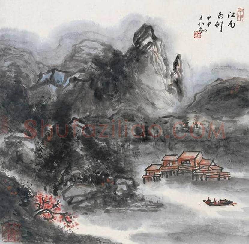 王伯敏山水画作品欣赏 | 书画讲解