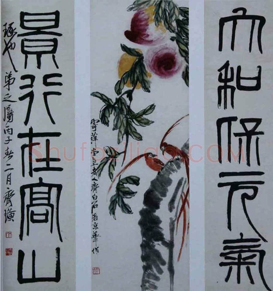 齐白石篆书楹联真伪鉴别 | 书画学堂