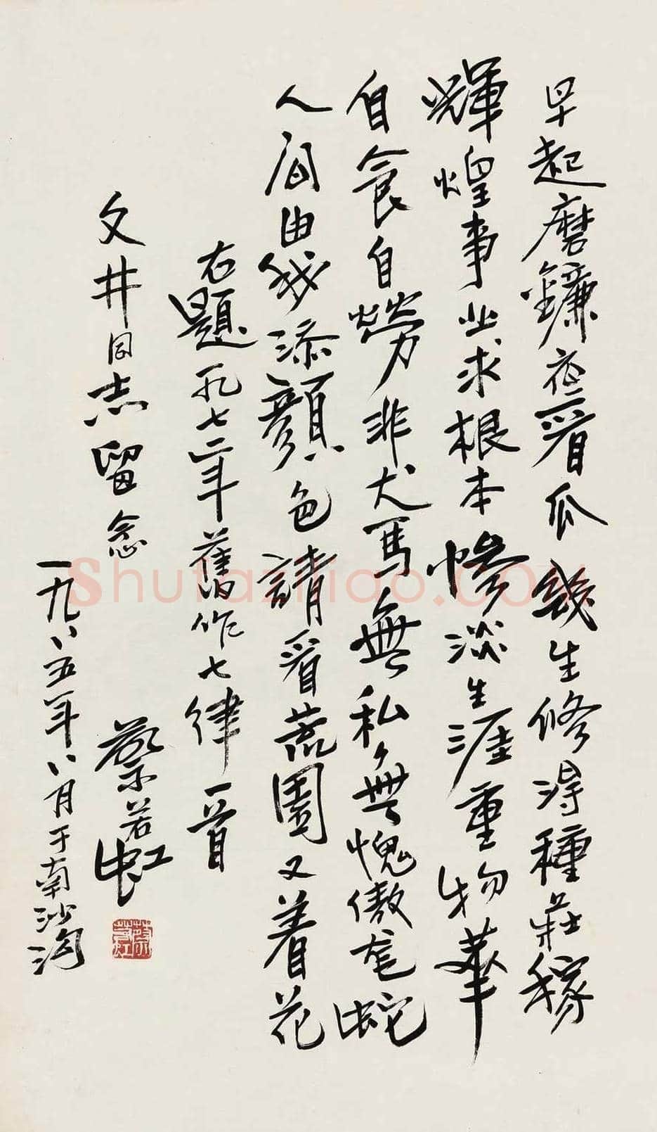 蔡若虹简介及作品欣赏 | 书画知识