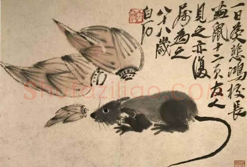 齐白石的人间清欢 | 书画知识