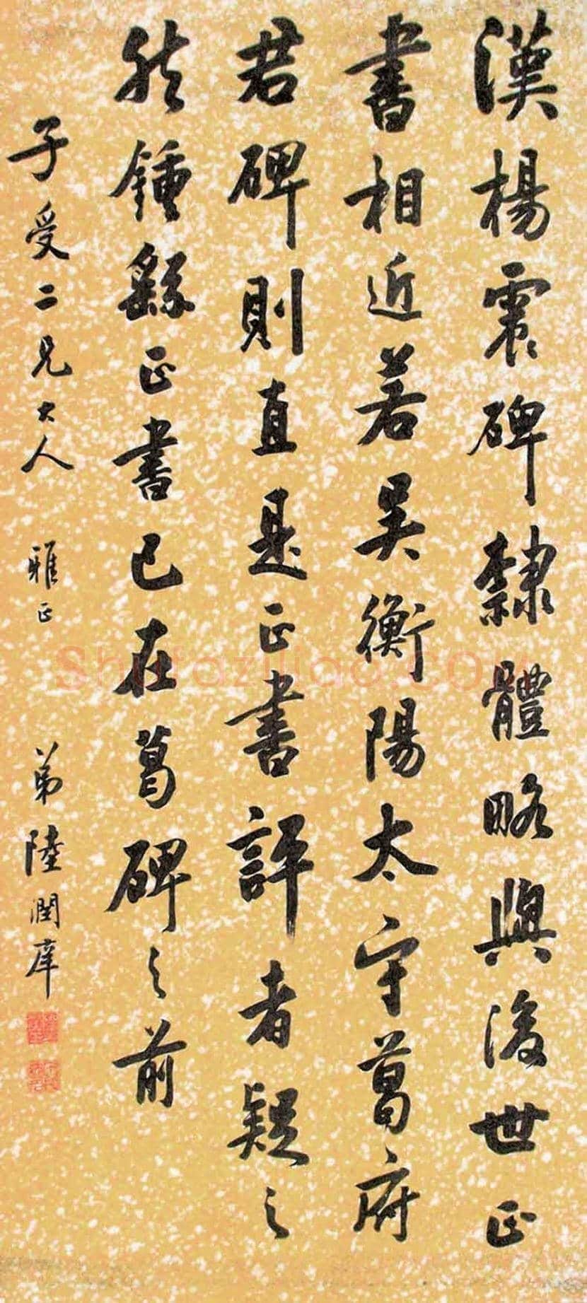 陆润庠书法作品欣赏 | 书画讲解