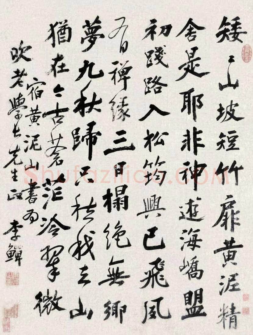 李鱓书法作品欣赏 | 书画科普