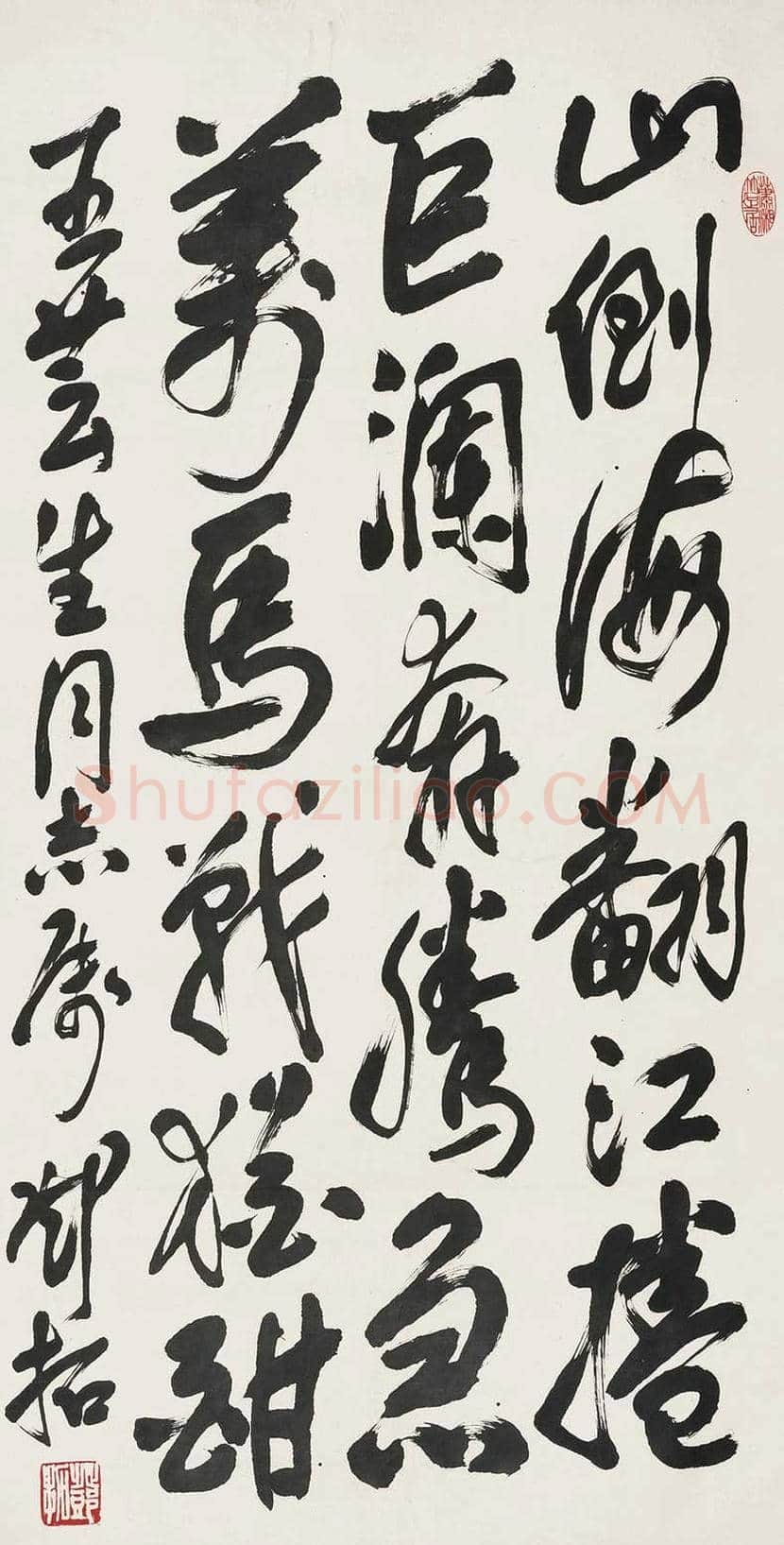 邓拓书法作品欣赏 | 书画讲解