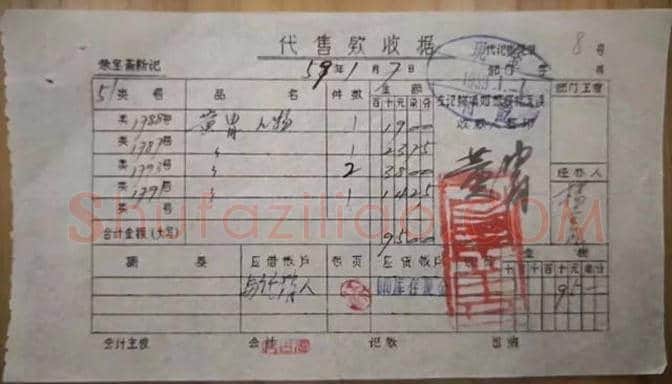 荣宝斋收款单曝光,字画收藏才是最暴利的! | 书画学堂