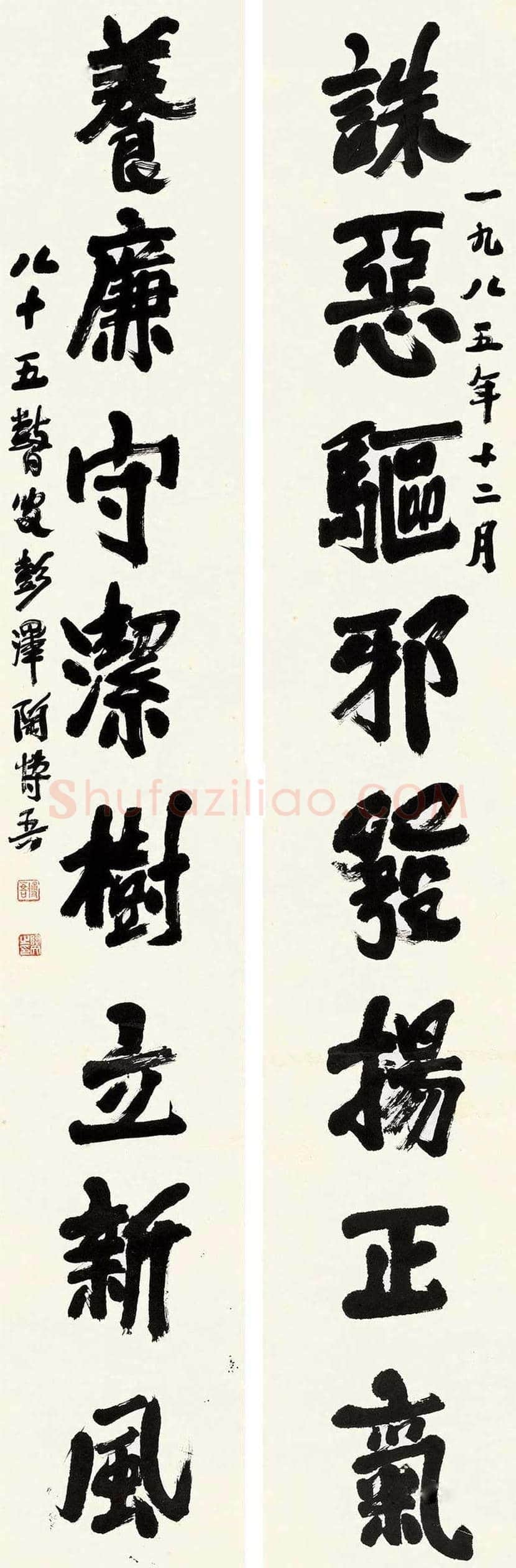 陶博吾书法作品欣赏 | 书画百科