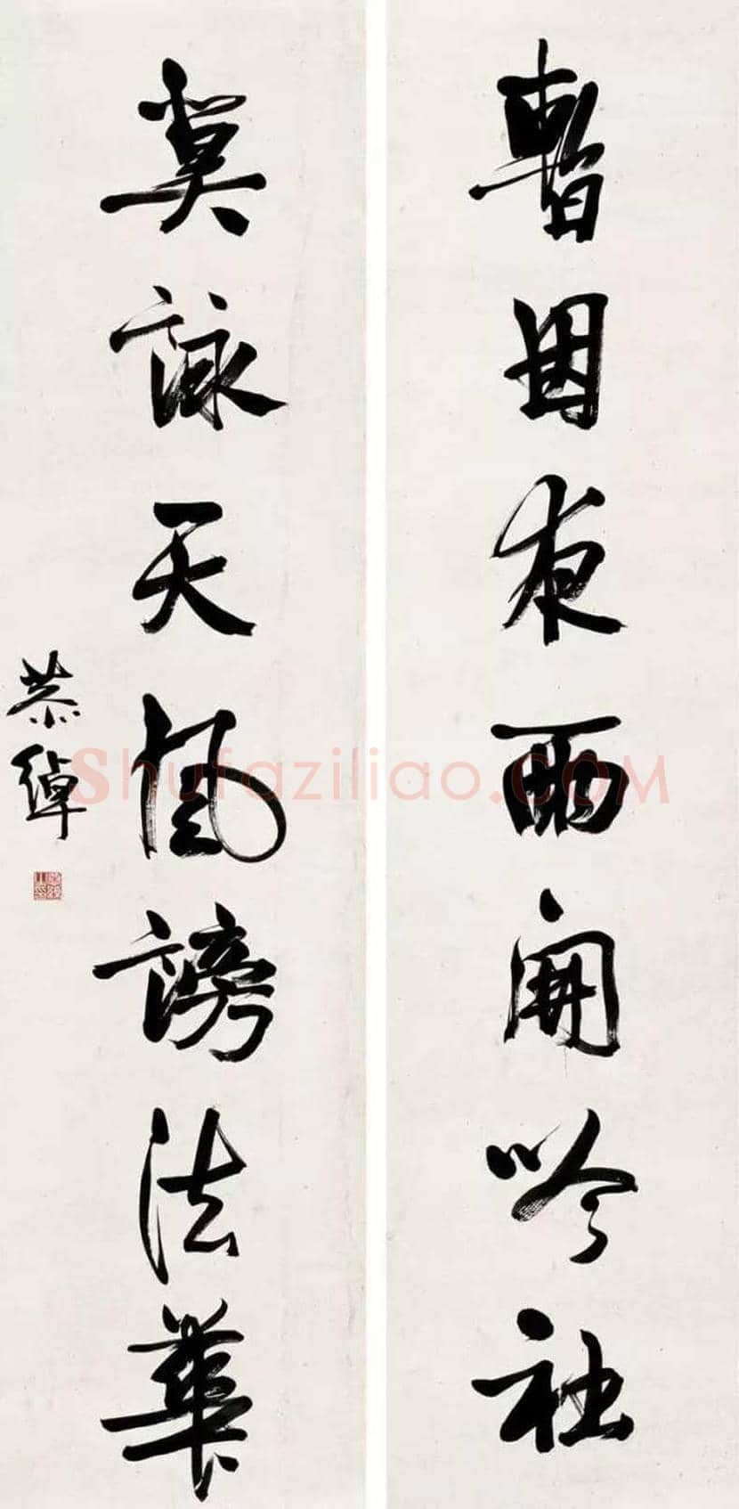 叶恭绰书法作品欣赏 | 书画文摘