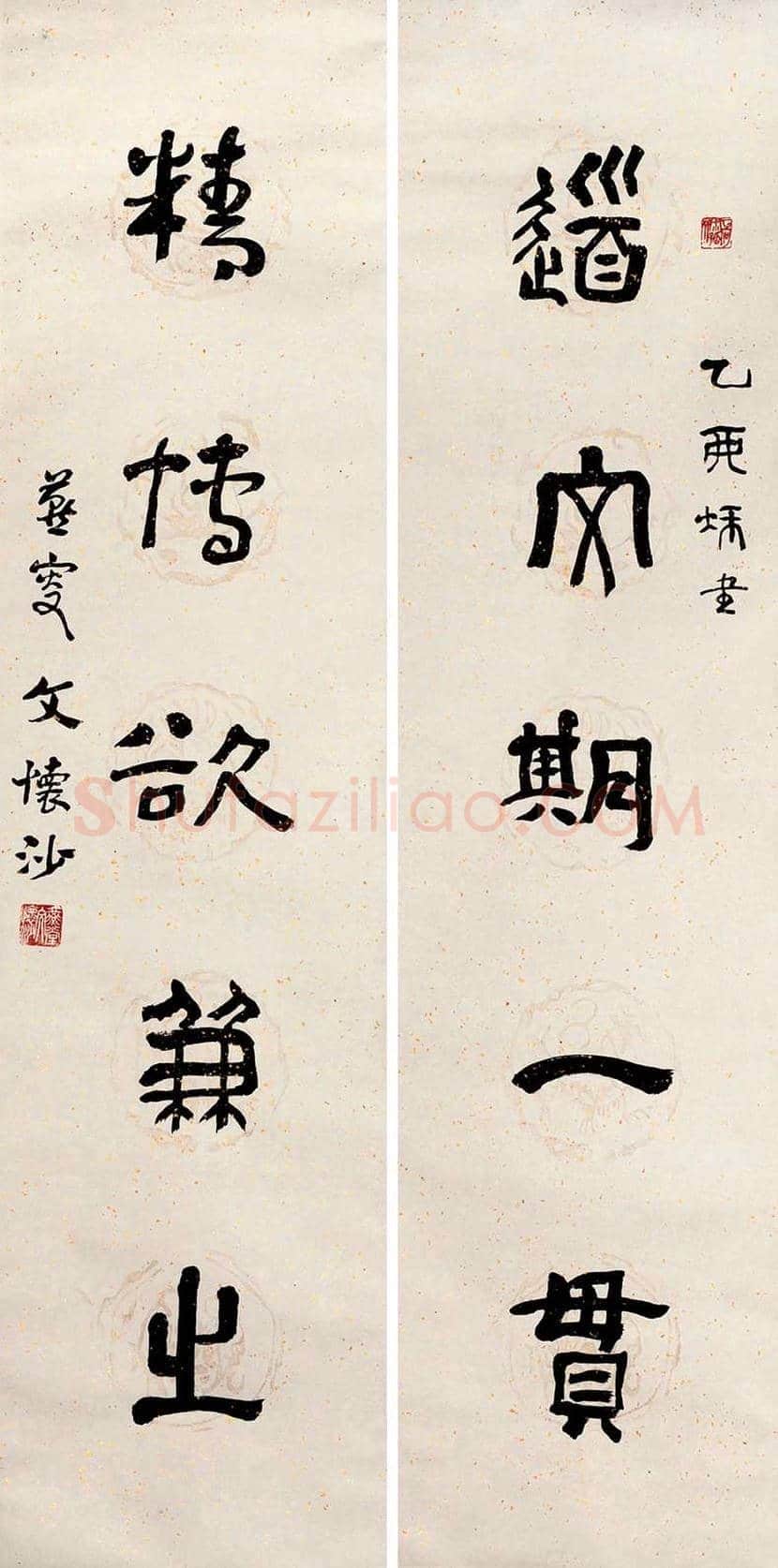 文怀沙书法作品欣赏 | 书画资料