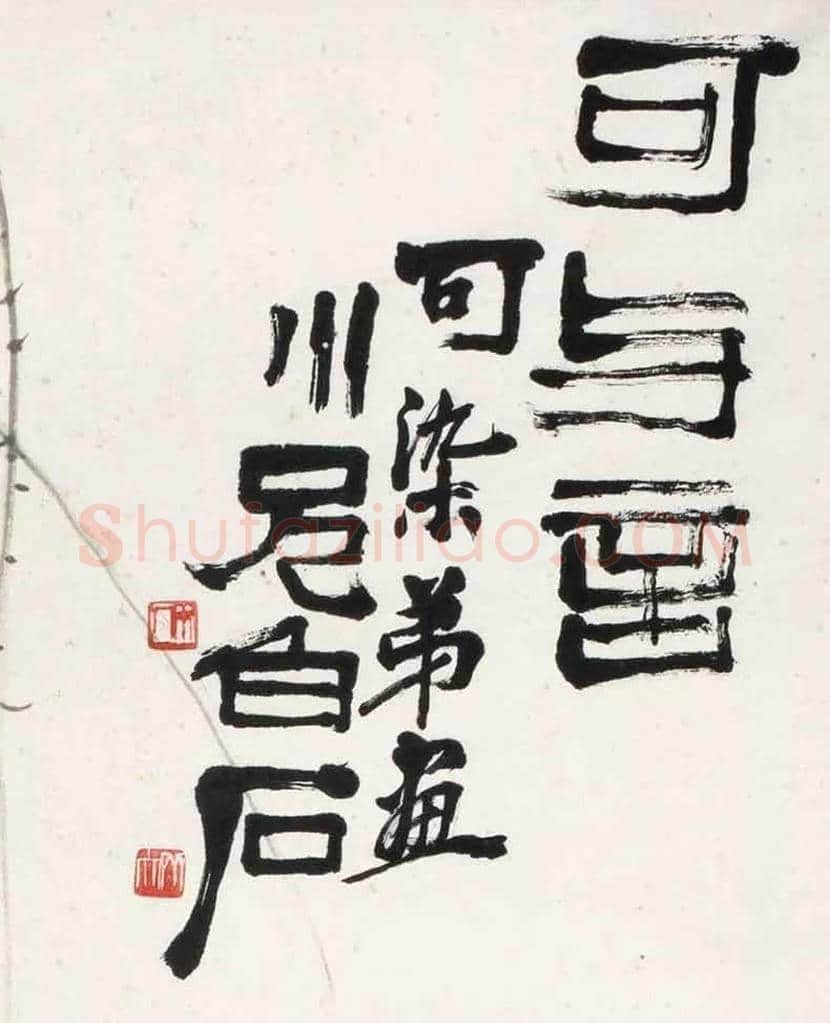 李可染笔下最贵的牛,近8000万 | 书画文摘