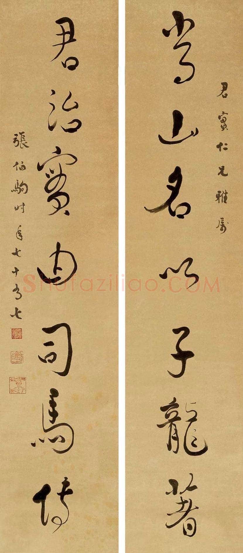 张伯驹作品欣赏 | 书画科普